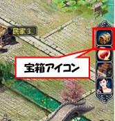 画像ギャラリー No.005のサムネイル画像 / 「戦国七龍」に新コンテンツ“聖殿の宝箱争奪戦”が登場