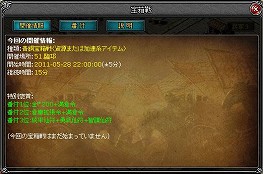 画像ギャラリー No.006のサムネイル画像 / 「戦国七龍」に新コンテンツ“聖殿の宝箱争奪戦”が登場