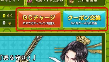 画像ギャラリー No.009のサムネイル画像 / 「戦国七龍」に管天ガチャが登場。ランダムでレアアイテムが当る