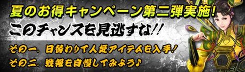 画像ギャラリー No.001のサムネイル画像 / 「戦国七龍」1日1回ログインするだけでアイテムがもらえるなどのイベント実施
