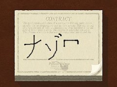 画像ギャラリー No.011のサムネイル画像 / 2011年8月4日発売予定の3DS「謎惑館〜音の間に間に〜」，井上喜久子さん，近藤佳奈子さん，市来光弘さんがパーソナリティを務めるWebラジオ「謎惑RADIO！」を更新