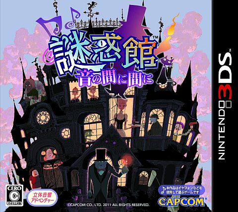 画像ギャラリー No.001のサムネイル画像 / 「謎惑館」,手持ちのイヤホンで立体音響を楽しめる巨大広告を新宿駅に設置