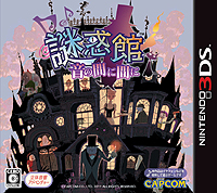 画像ギャラリー No.002のサムネイル画像 / 「謎惑館 〜音の間に間に〜」は本日発売。公式サイトのWeb限定“オトフォニクス”体験コンテンツ「メイドカフェ なぞわく」がアップデート