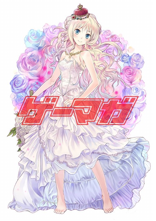 画像ギャラリー No.002のサムネイル画像 / 純白のドレスに身を包んだメルルの描き下ろしイラストが眩しい。B3ポスターも付属するゲーマガ8月号の仮表紙が到着