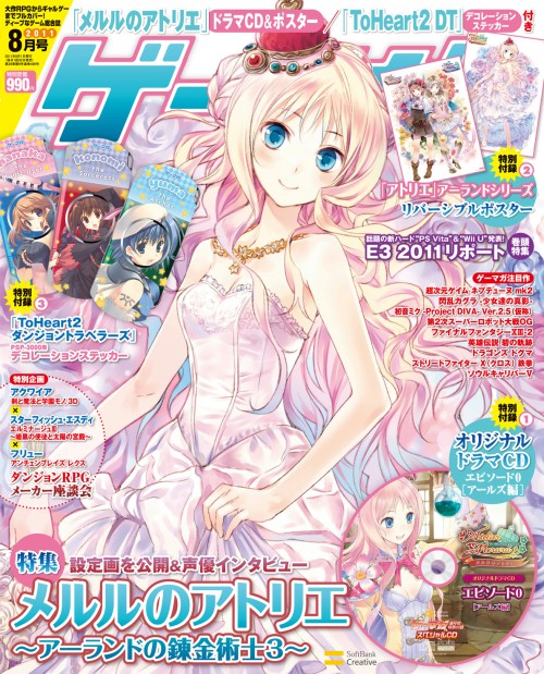 画像ギャラリー No.001のサムネイル画像 / すごいメルル成分。6月30日発売の「ゲーマガ8月号」は誌面も付録も「メルルのアトリエ」尽くし。本編の前日談を収録したオリジナルドラマCDも付いてくる