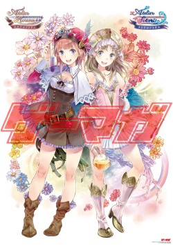 画像ギャラリー No.003のサムネイル画像 / すごいメルル成分。6月30日発売の「ゲーマガ8月号」は誌面も付録も「メルルのアトリエ」尽くし。本編の前日談を収録したオリジナルドラマCDも付いてくる