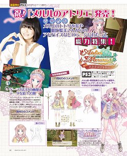 画像ギャラリー No.004のサムネイル画像 / 花嫁メルルの特大時計を商品化する新企画も。とにかく「メルルのアトリエ」押しのゲーマガ8月号から「ゲーマガ＠無料版」をお届け