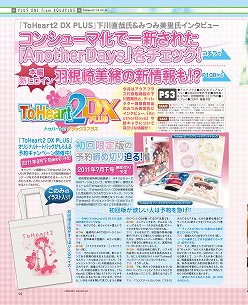 画像ギャラリー No.014のサムネイル画像 / 花嫁メルルの特大時計を商品化する新企画も。とにかく「メルルのアトリエ」押しのゲーマガ8月号から「ゲーマガ＠無料版」をお届け