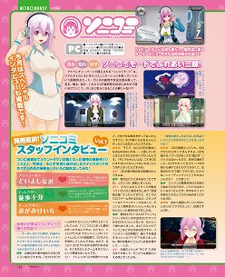画像ギャラリー No.016のサムネイル画像 / 花嫁メルルの特大時計を商品化する新企画も。とにかく「メルルのアトリエ」押しのゲーマガ8月号から「ゲーマガ＠無料版」をお届け