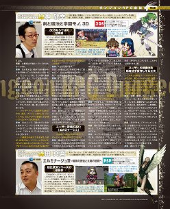 画像ギャラリー No.019のサムネイル画像 / 花嫁メルルの特大時計を商品化する新企画も。とにかく「メルルのアトリエ」押しのゲーマガ8月号から「ゲーマガ＠無料版」をお届け