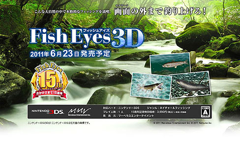 画像ギャラリー No.014のサムネイル画像 / マーベラスエンターテイメント，3DS専用タイトル「Fish Eyes 3D」を2011年6月23日に発売。3D立体視で，さらにダイナミックになった釣りが楽しめる