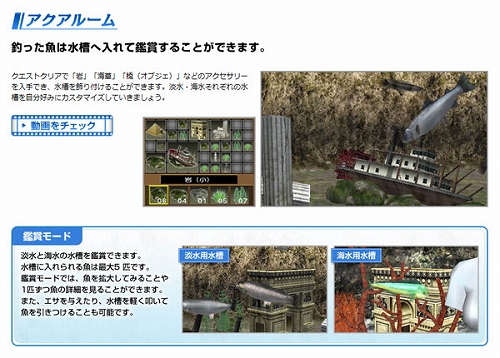 画像ギャラリー No.005のサムネイル画像 / 「Fish Eyes 3D」が釣具専門店「タックルベリー」ともタイアップ