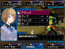 画像ギャラリー No.022のサムネイル画像 / 「デビルサバイバー2」は2011年夏に発売予定。突如襲来した謎の侵略者「セプテントリオン」に対抗すべく，悪魔との契約を結べ