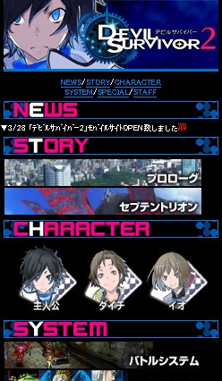 画像ギャラリー No.001のサムネイル画像 / 「デビルサバイバー2」公式携帯サイト開設。公式PCサイトとの連動企画も予定