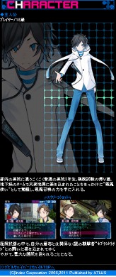 画像ギャラリー No.002のサムネイル画像 / 「デビルサバイバー2」公式携帯サイト開設。公式PCサイトとの連動企画も予定