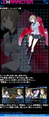 画像ギャラリー No.004のサムネイル画像 / 「デビルサバイバー2」公式携帯サイト開設。公式PCサイトとの連動企画も予定
