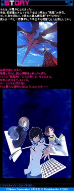 画像ギャラリー No.005のサムネイル画像 / 「デビルサバイバー2」公式携帯サイト開設。公式PCサイトとの連動企画も予定
