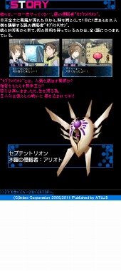 画像ギャラリー No.006のサムネイル画像 / 「デビルサバイバー2」公式携帯サイト開設。公式PCサイトとの連動企画も予定