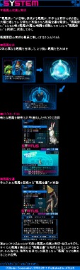 画像ギャラリー No.008のサムネイル画像 / 「デビルサバイバー2」公式携帯サイト開設。公式PCサイトとの連動企画も予定