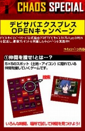 画像ギャラリー No.016のサムネイル画像 / 「デビルサバイバー2」公式携帯サイト開設。公式PCサイトとの連動企画も予定