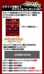 画像ギャラリー No.018のサムネイル画像 / 「デビルサバイバー2」公式携帯サイト開設。公式PCサイトとの連動企画も予定