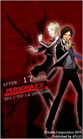 画像ギャラリー No.024のサムネイル画像 / 「デビルサバイバー2」公式携帯サイト開設。公式PCサイトとの連動企画も予定