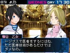 画像ギャラリー No.011のサムネイル画像 / 「デビルサバイバー2」，キャラクターや敵対勢力の追加情報が公開。対侵略者の要となる国家機関「ジプス」とは？