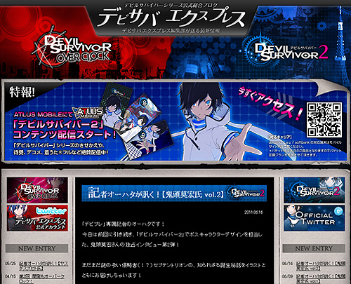 画像ギャラリー No.004のサムネイル画像 / 「デビルサバイバー2」，13人の悪魔使いをあしらったパッケージおよびメインビジュアルを公開。公式サイトには鬼頭莫宏氏インタビューの第2弾が掲載に