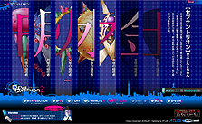 画像ギャラリー No.006のサムネイル画像 / 「デビルサバイバー2」の公式サイトが更新。“死に顔サイト”こと「ニカイア」およびゲームシステムを紹介するプロモムービーがそれぞれ公開に