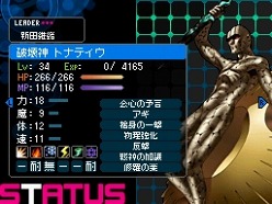 画像ギャラリー No.049のサムネイル画像 / 「デビルサバイバー2」プロローグやキャラクター，ゲームシステムなどの最新情報が公開に。プレイヤーの選択がゲーム展開を大きく左右する