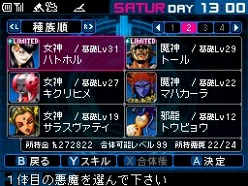 画像ギャラリー No.050のサムネイル画像 / 「デビルサバイバー2」プロローグやキャラクター，ゲームシステムなどの最新情報が公開に。プレイヤーの選択がゲーム展開を大きく左右する