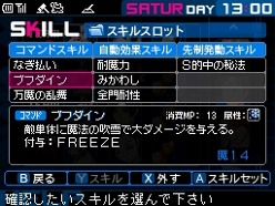 画像ギャラリー No.051のサムネイル画像 / 「デビルサバイバー2」プロローグやキャラクター，ゲームシステムなどの最新情報が公開に。プレイヤーの選択がゲーム展開を大きく左右する