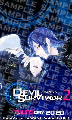 画像ギャラリー No.024のサムネイル画像 / 「デビルサバイバー2」，侵略者「セプテントリオン」や新キャラ「ケイタ」などの概要を押さえよう。携帯公式サイトにも最新情報が満載だ