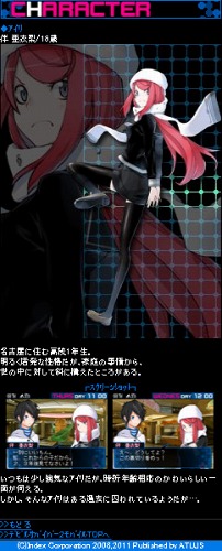 画像ギャラリー No.027のサムネイル画像 / 「デビルサバイバー2」，侵略者「セプテントリオン」や新キャラ「ケイタ」などの概要を押さえよう。携帯公式サイトにも最新情報が満載だ