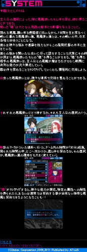 画像ギャラリー No.028のサムネイル画像 / 「デビルサバイバー2」，侵略者「セプテントリオン」や新キャラ「ケイタ」などの概要を押さえよう。携帯公式サイトにも最新情報が満載だ