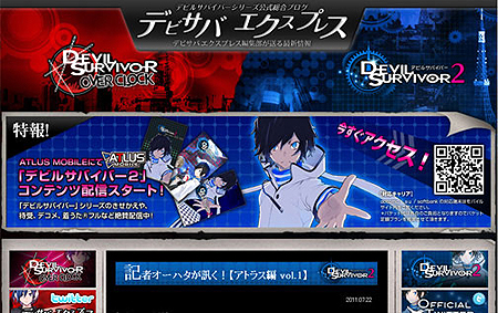 画像ギャラリー No.005のサムネイル画像 / NDS「デビルサバイバー2」が本日発売。公式サイトのキャラ紹介ページにはメインキャラ13人が勢揃い＆特製Twitterプロフィール用アイコンも