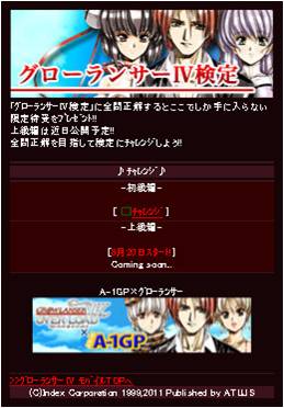 画像ギャラリー No.010のサムネイル画像 / ATLUS MOBILE,「デビルサバイバー2&OC人気投票」などを開催
