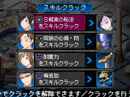 画像ギャラリー No.009のサムネイル画像 / アトラスファンならずともプレイする価値はある! メガテンベースの新作SRPG「デビルサバイバー2」をプレイムービーで紹介