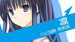 画像ギャラリー No.008のサムネイル画像 / 「さかあがりハリケーン Portable」，PC版のオープニングに新規ヒロイン「綺羅 凛」を加えた最新ムービーが公開