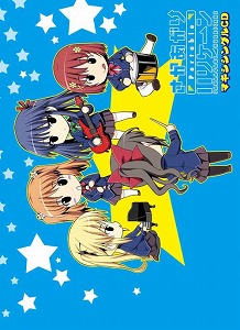画像ギャラリー No.009のサムネイル画像 / 「さかあがりハリケーン Portable」，王道ツンデレ綾瀬奈都希にフォーカスした最新ムービーをUp。声優，伊野美由紀さんへのFAXインタビューも公開に