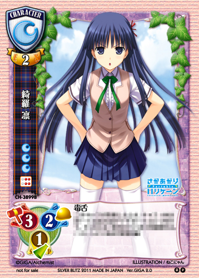画像ギャラリー No.011のサムネイル画像 / 「さかあがりハリケーン Portable」，王道ツンデレ綾瀬奈都希にフォーカスした最新ムービーをUp。声優，伊野美由紀さんへのFAXインタビューも公開に