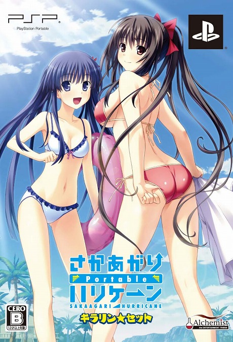 画像ギャラリー No.012のサムネイル画像 / 「さかあがりハリケーン Portable」，王道ツンデレ綾瀬奈都希にフォーカスした最新ムービーをUp。声優，伊野美由紀さんへのFAXインタビューも公開に