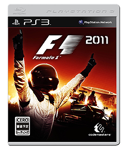 画像ギャラリー No.003のサムネイル画像 / F1ゲームの真打ちがきた！　コードマスターズ，シリーズ最新作「F1 2011」の日本語版をPS3/Xbox 360に向けて発売