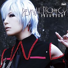画像ギャラリー No.001のサムネイル画像 / STEINS;GATEやCHAOS;HEADのCD「Revival Prophecy」が12月21日発売