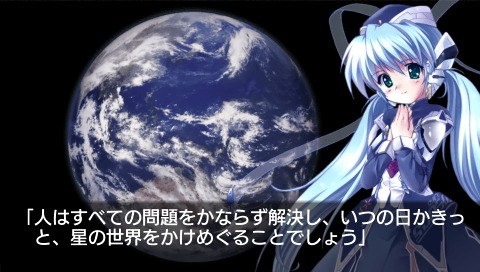 画像ギャラリー No.003のサムネイル画像 / PSP「planetarian〜ちいさなほしのゆめ〜」，イベント限定パッケージが“チャリティー版”として再登場。全収益が義援金に