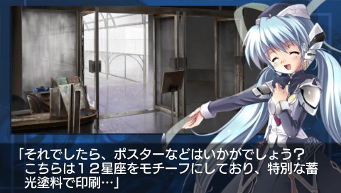 画像ギャラリー No.004のサムネイル画像 / PSP「planetarian〜ちいさなほしのゆめ〜」，イベント限定パッケージが“チャリティー版”として再登場。全収益が義援金に