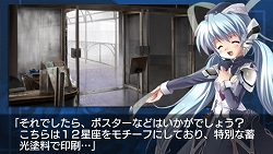 画像ギャラリー No.003のサムネイル画像 / 「planetarian〜ちいさなほしのゆめ〜」チャリティー版の発注は1万6663本に