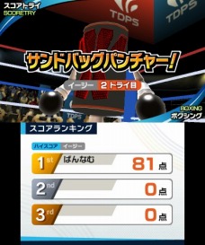 画像ギャラリー No.016のサムネイル画像 / 2本のペンで直感的操作？　新感覚のスポーツゲーム「タッチ！ダブルペンスポーツ」がニンテンドー3DSで6月2日に発売