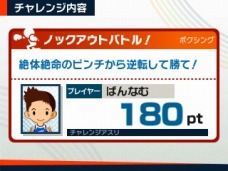 画像ギャラリー No.021のサムネイル画像 / 2本のペンで直感的操作？　新感覚のスポーツゲーム「タッチ！ダブルペンスポーツ」がニンテンドー3DSで6月2日に発売