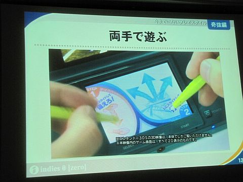 画像ギャラリー No.003のサムネイル画像 / ［CEDEC 2011］パッケージングという手法によって奇抜さを面白さに変える。「タッチ！ダブルペンスポーツ」を開発したindies0流ゲーム開発の方法論